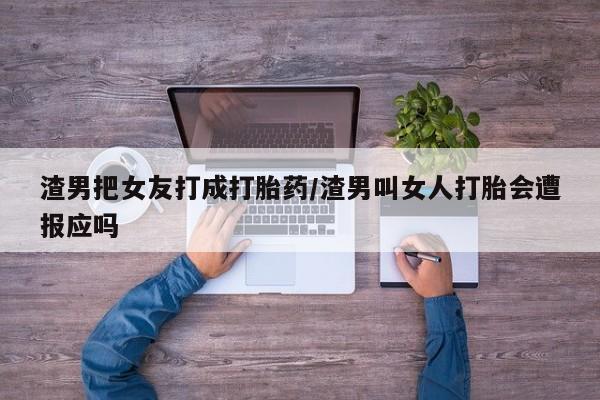 流产药在线付款资讯 第244页