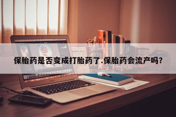 流产药在线付款动态 第178页