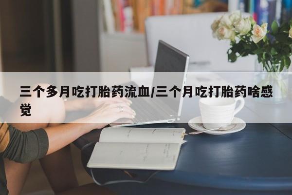 流产药在线付款要闻 第162页